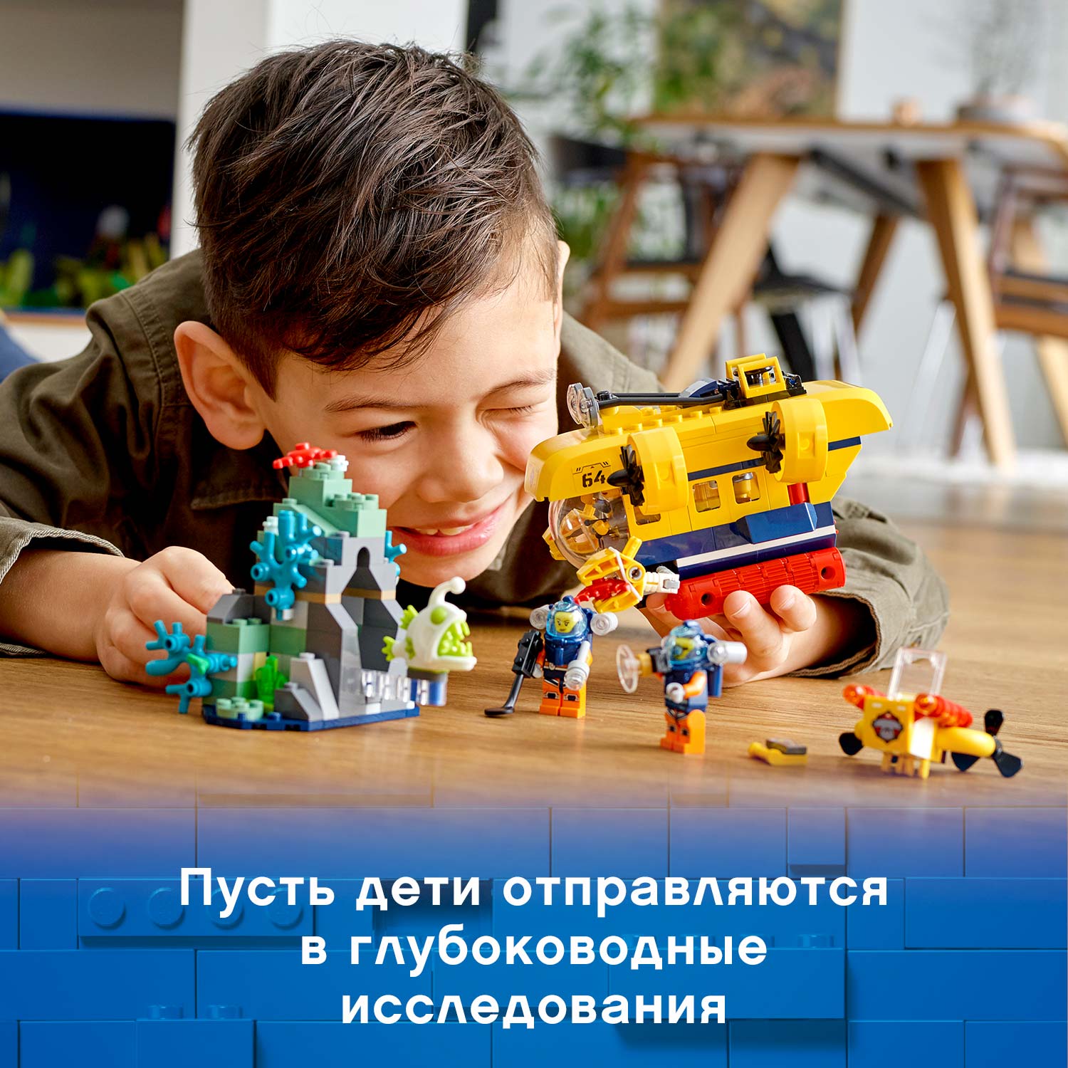 Купить конструктор LEGO City Oceans 60264 Океан: исследовательская  подводная лодка, цены на Мегамаркет | Артикул: 100026632063