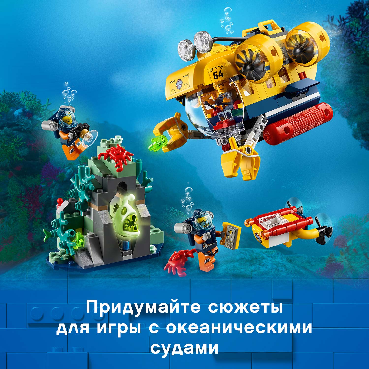 Отзывы о конструктор LEGO City Oceans 60264 Океан: исследовательская  подводная лодка - отзывы покупателей на Мегамаркет | конструкторы LEGO  60264 - 100026632063