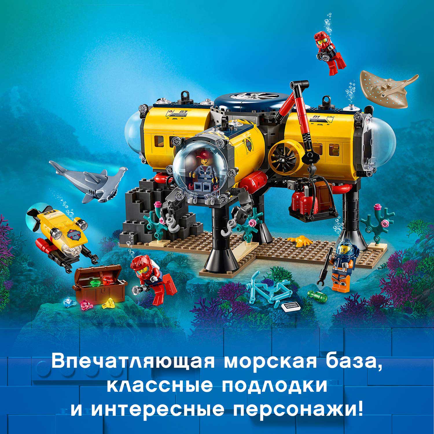 Конструктор LEGO City Oceans 60265 Океан: исследовательская база