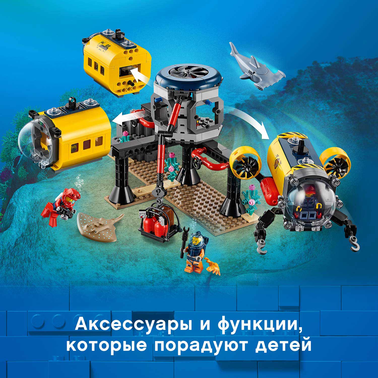 Конструктор LEGO City Oceans 60265 Океан: исследовательская база