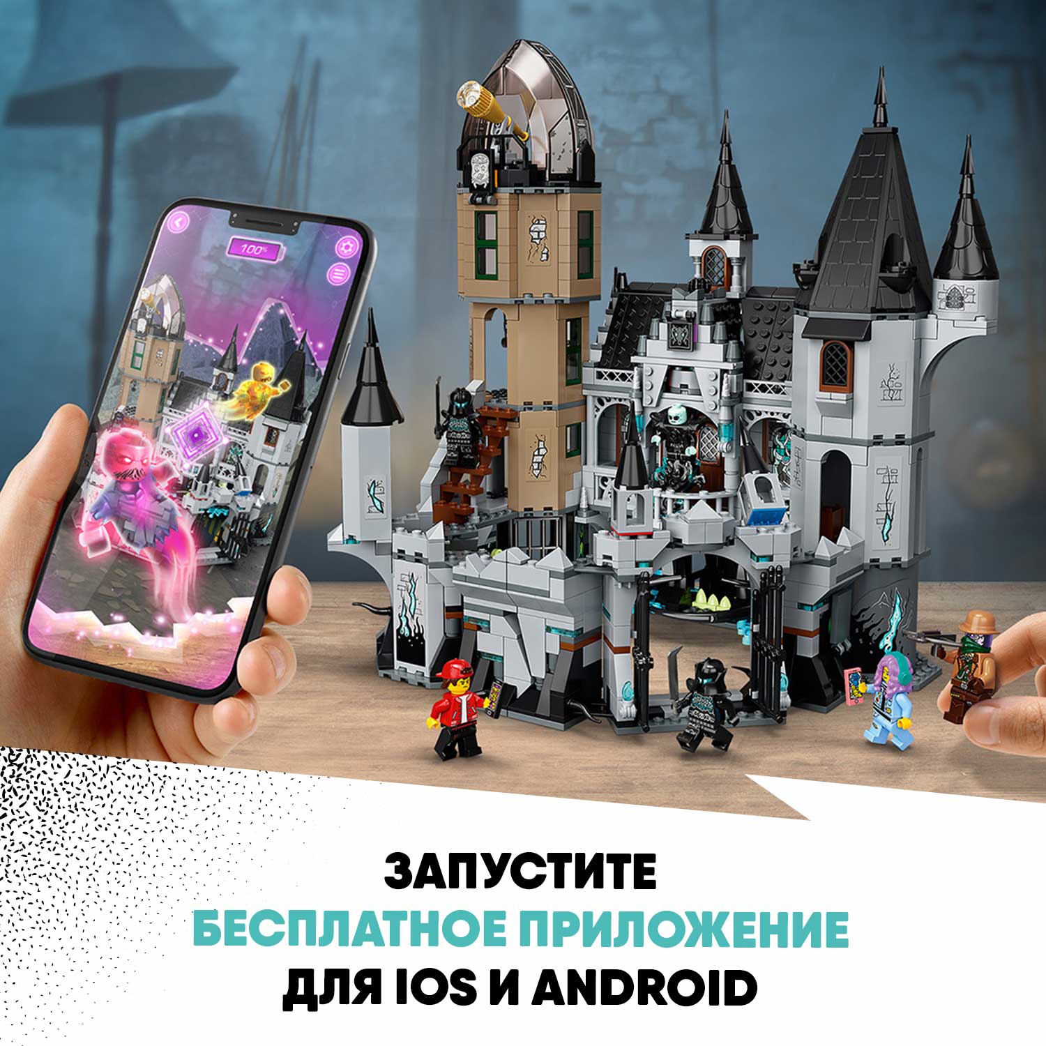 Купить конструктор LEGO Hidden Side 70437 Заколдованный замок, цены на  Мегамаркет | Артикул: 100026632070