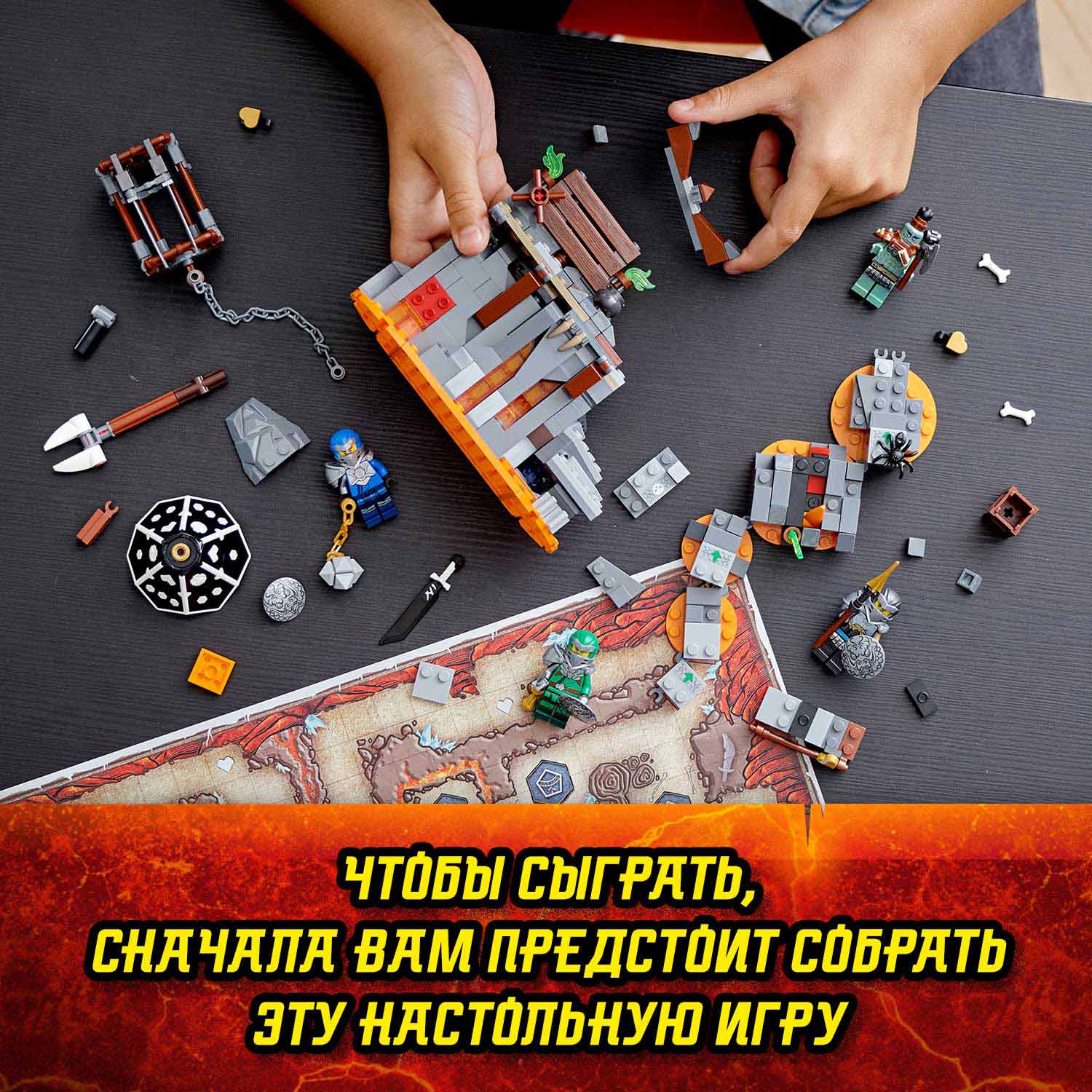 Конструктор LEGO NINJAGO 71717 Путешествие в Подземелье черепа