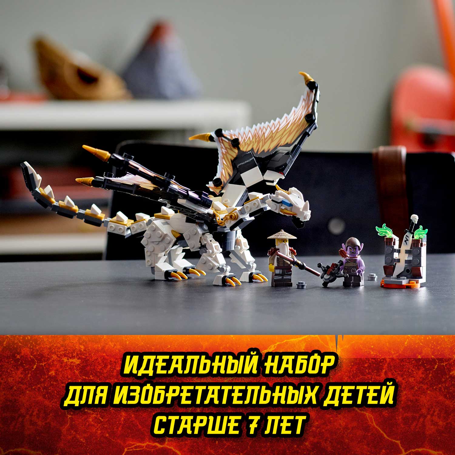 Купить конструктор LEGO NINJAGO 71718 Боевой дракон Мастера Ву, цены на  Мегамаркет | Артикул: 100026632078