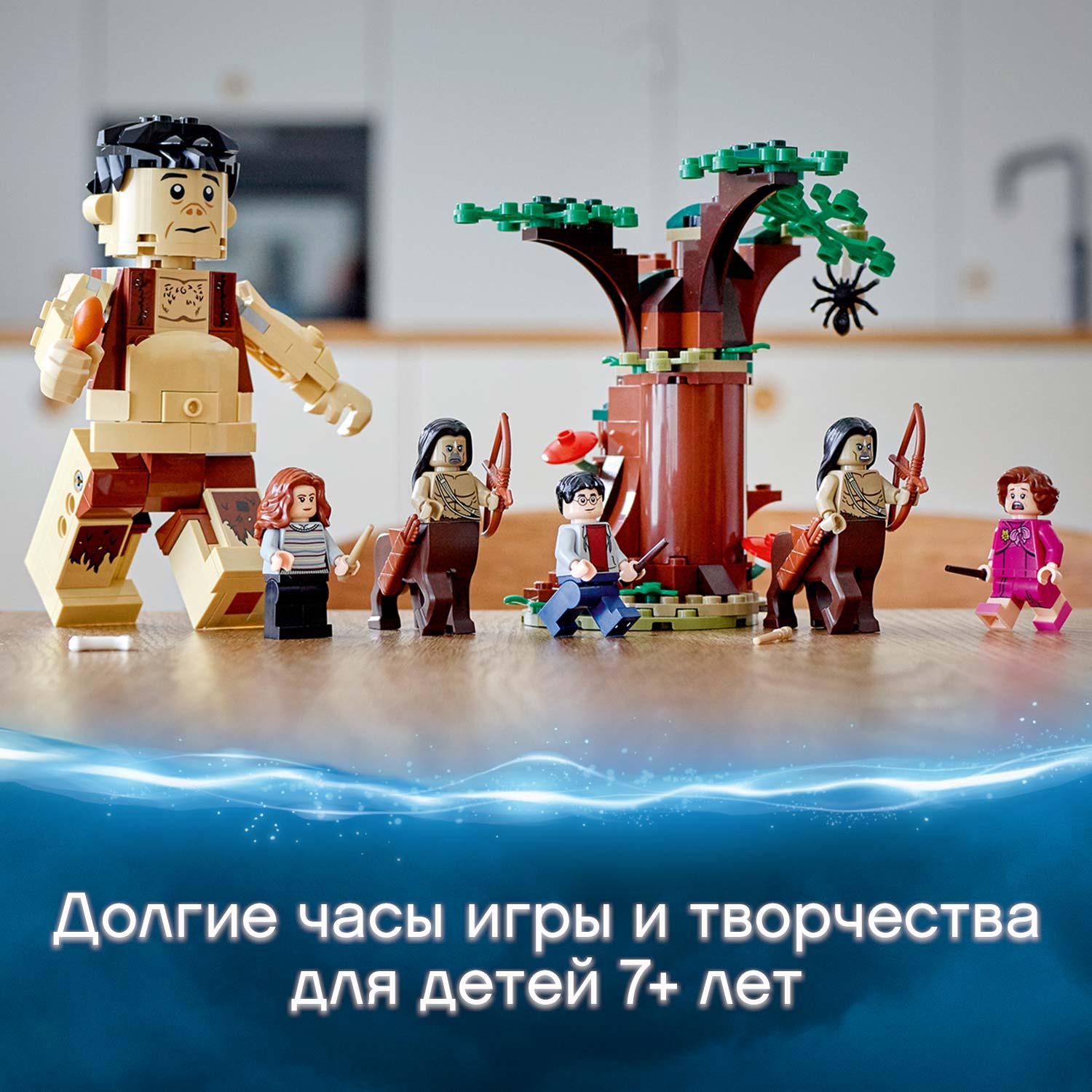 Конструктор LEGO Harry Potter 75967 Запретный лес: Грохх и Долорес Амбридж  - купить в MYBRIX, цена на Мегамаркет