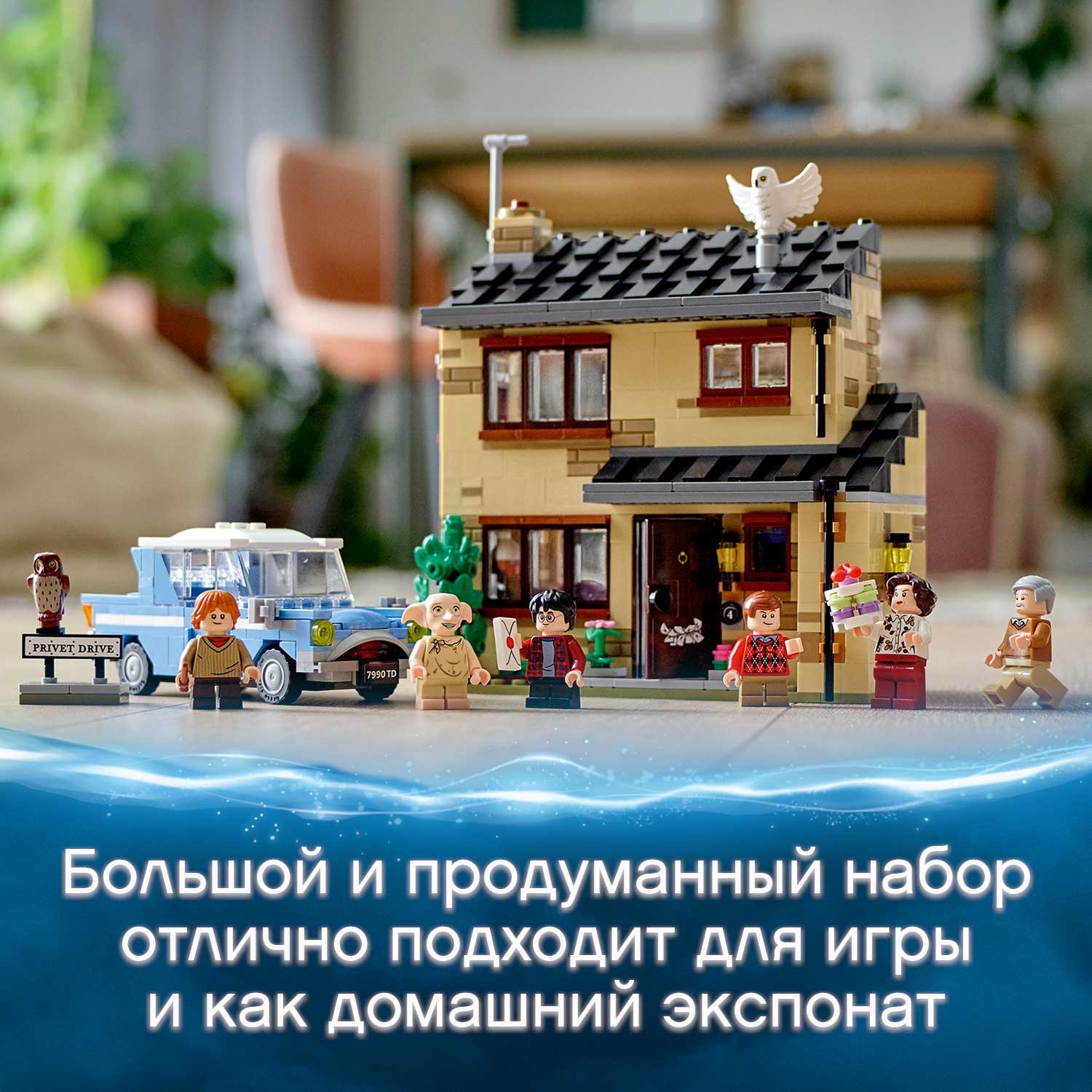 Отзывы о конструктор LEGO Harry Potter 75968 Тисовая улица, дом 4 - отзывы  покупателей на Мегамаркет | конструкторы LEGO 75968 - 100026632085