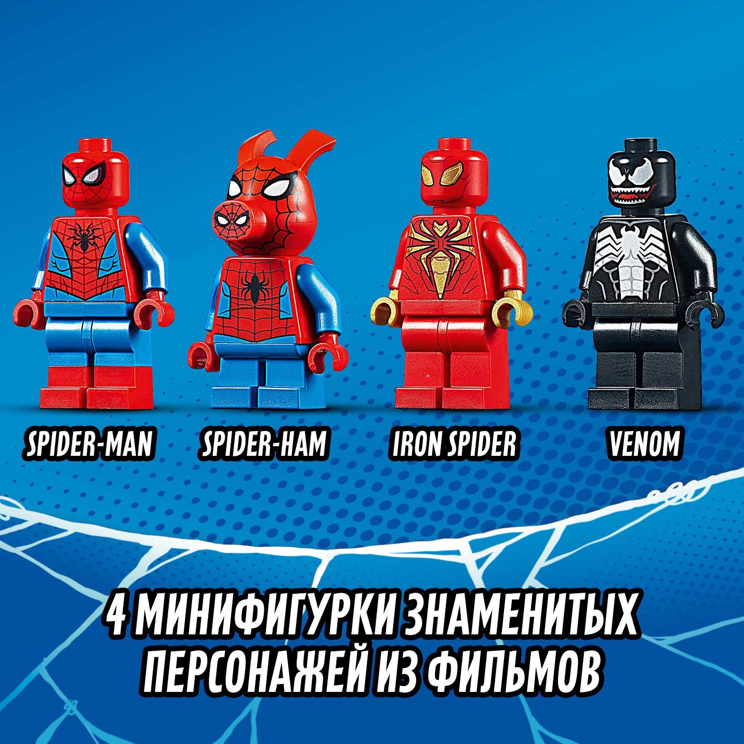 spiderman lego 76151