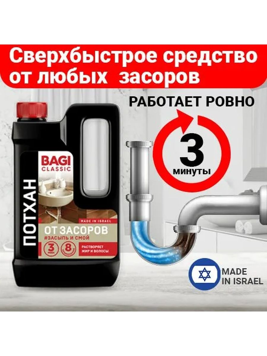 Потхан От Засоров Купить В Краснодаре Цена