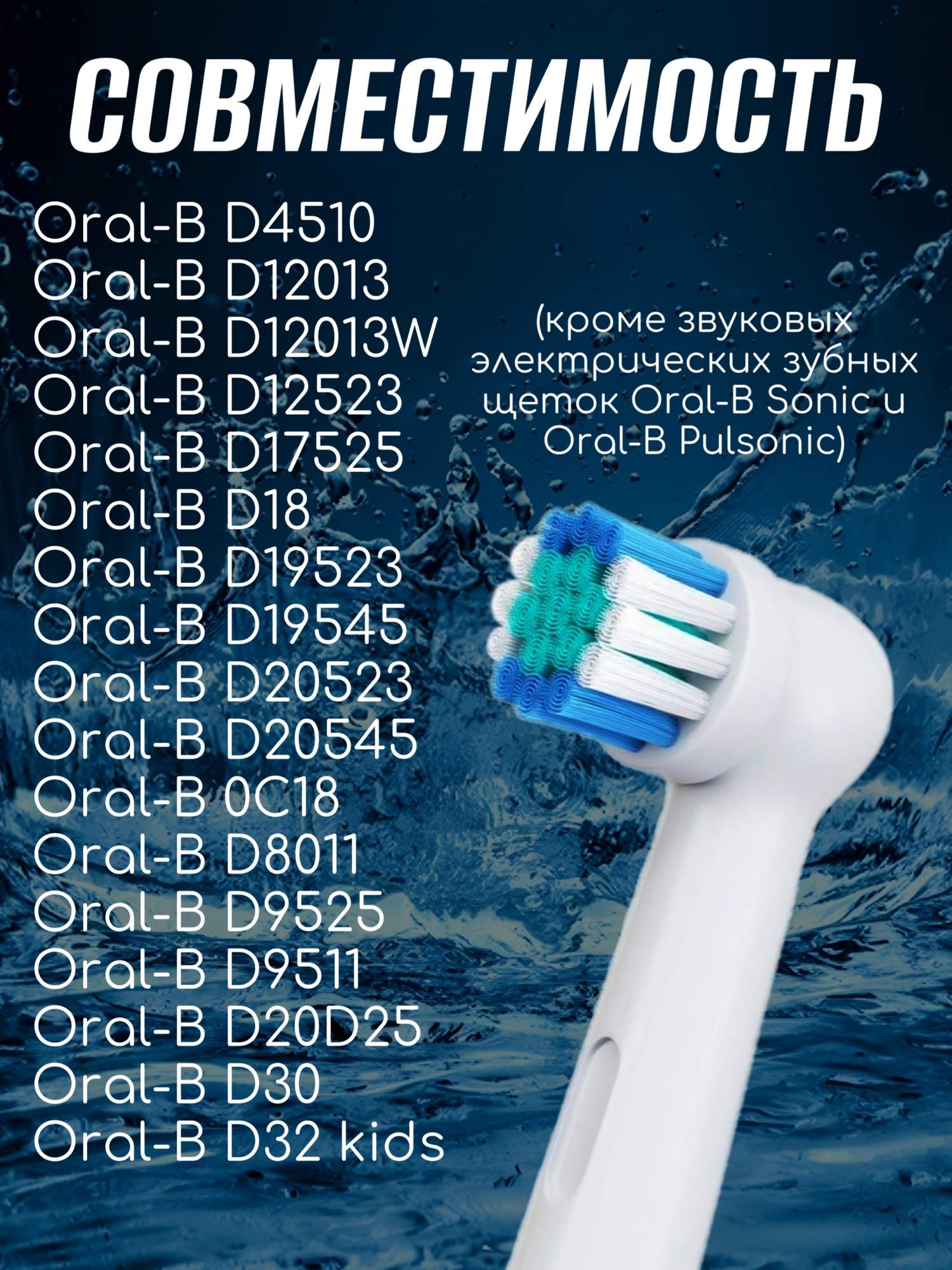 Oral−B D12013W - 健康