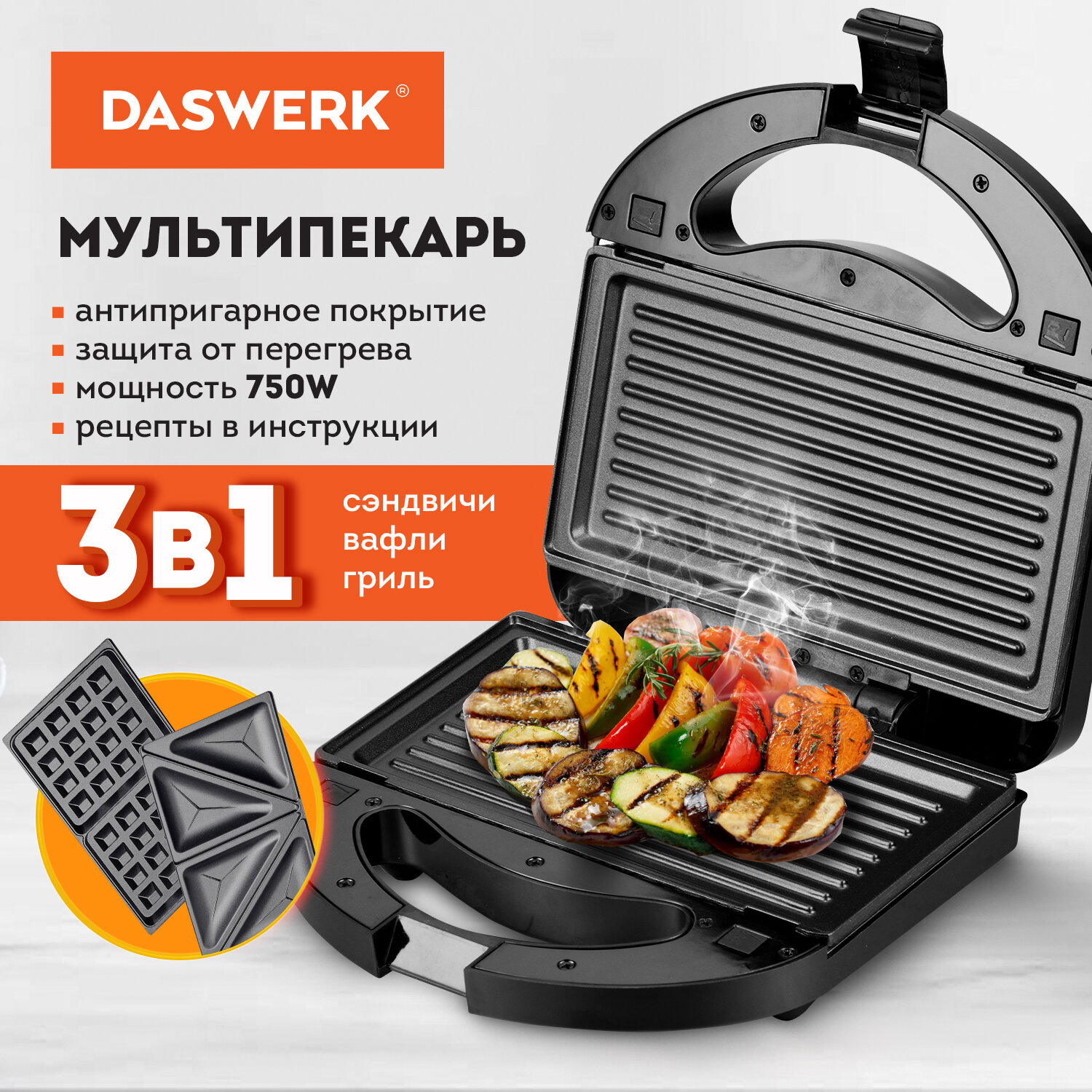 Мультипекарь DASWERK MB-1 , купить в Москве, цены в интернет-магазинах на Мегамаркет