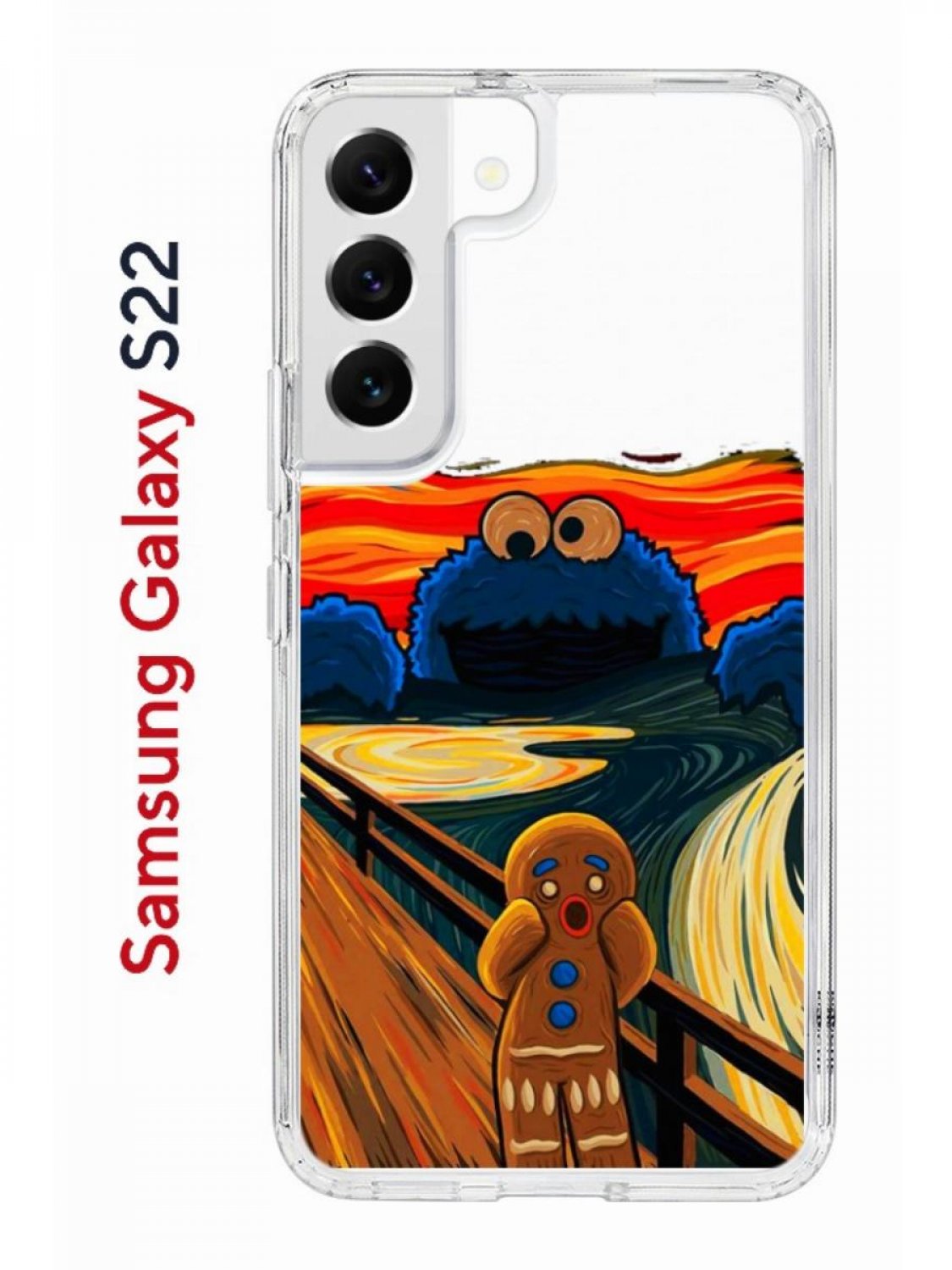 Чехол на Samsung S22 Kruche Print Cookie Scream,противоударный бампер,с защитой камеры - купить в kupi-chehol, цена на Мегамаркет