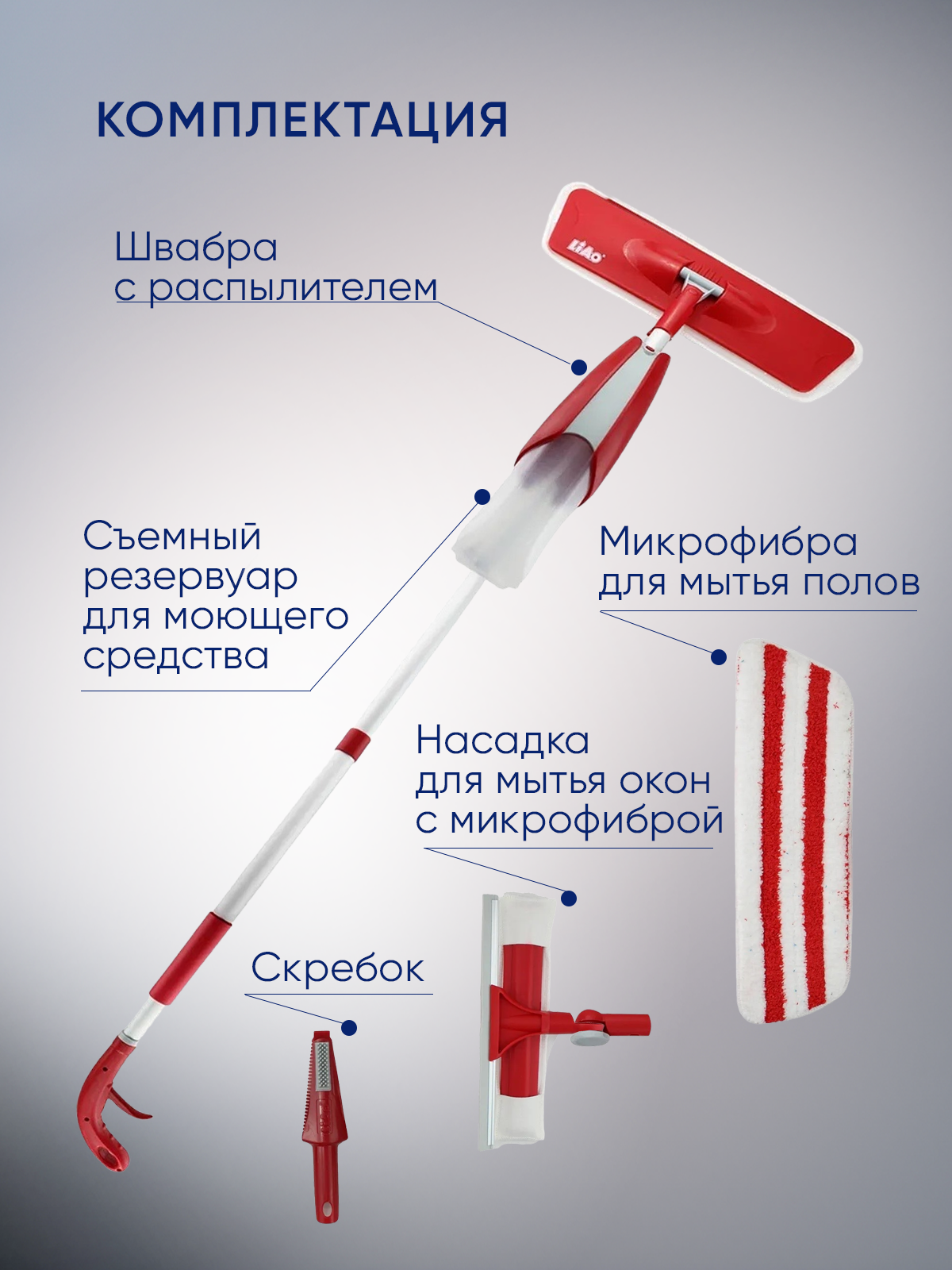 Швабра С Распылителем Купить Оптом