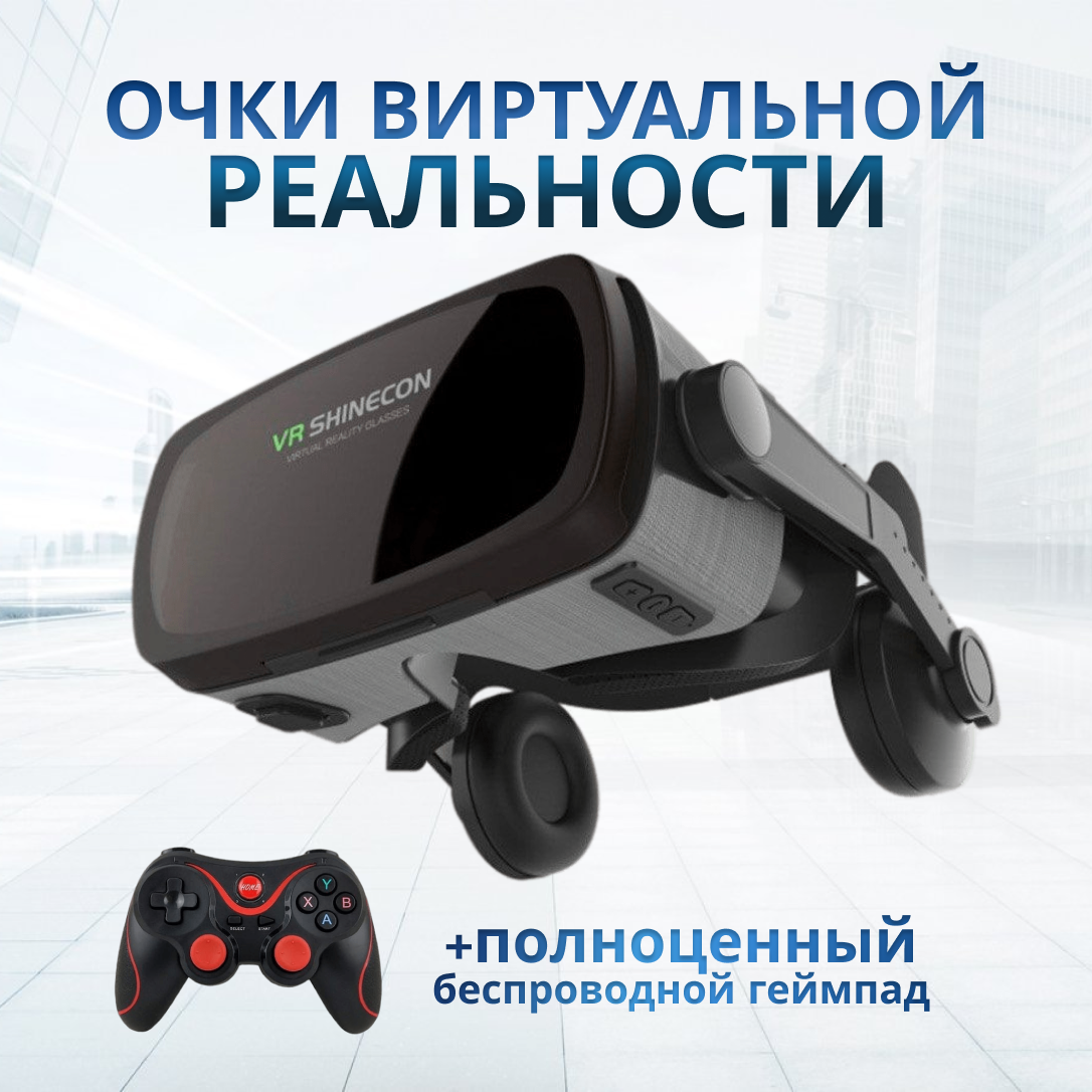 Набор очки виртуальной реальности VR Shinecon 9.0 и геймпад  (Shinecon9+Terios), купить в Москве, цены в интернет-магазинах на Мегамаркет