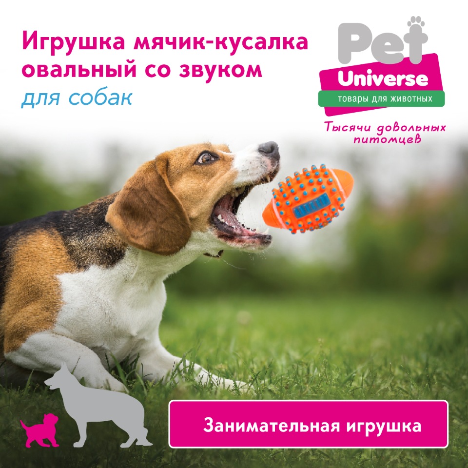 Игрушка-пищалка для собак Pet Universe, оранжевый, 13 см, 1 шт. – купить в  Москве, цены в интернет-магазинах на Мегамаркет