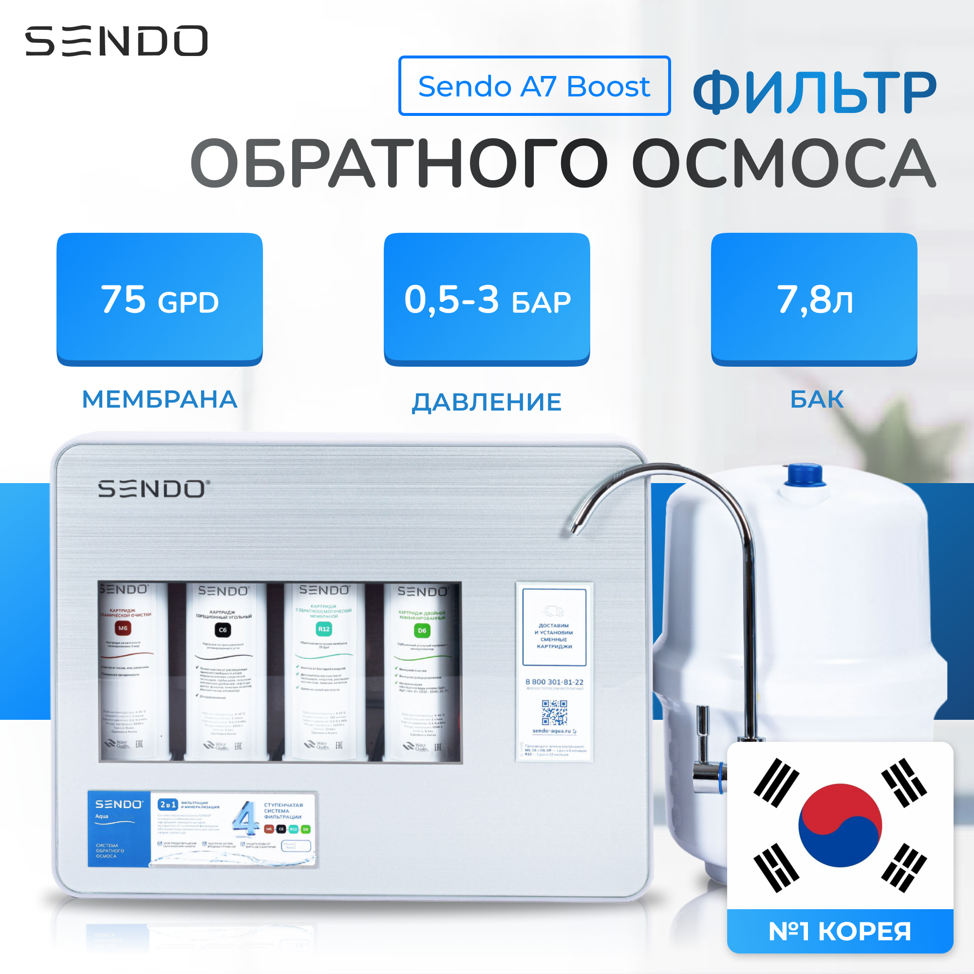 Фильтр sendo aqua