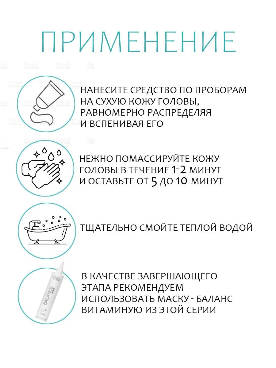 Tashe пилинг для кожи головы