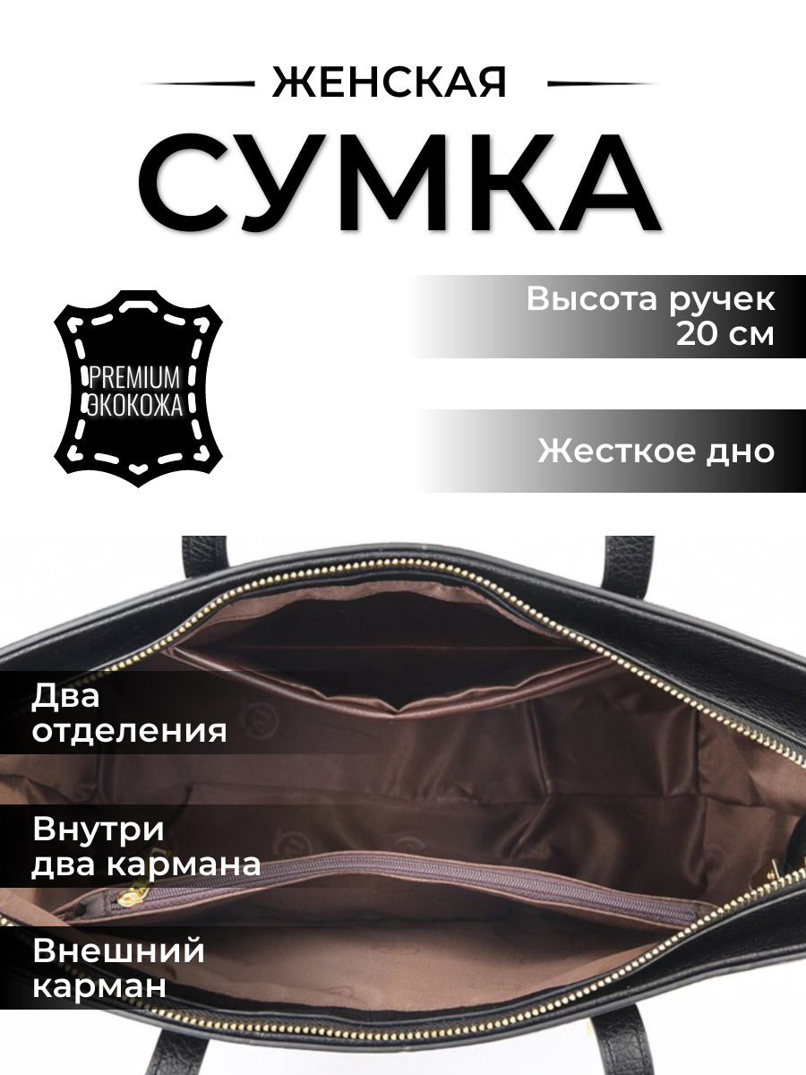 Сумка Женская Modaton Купить На Озон