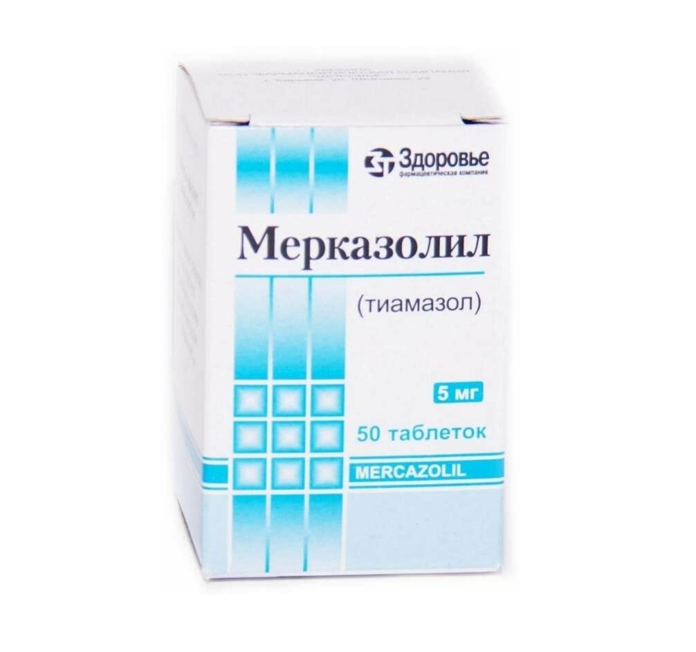 мерказолил 5 мг. тиамазол (мерказолил). мерказолил таб. мерказолил таблетки 5мг 50шт. мерказолил доза.
