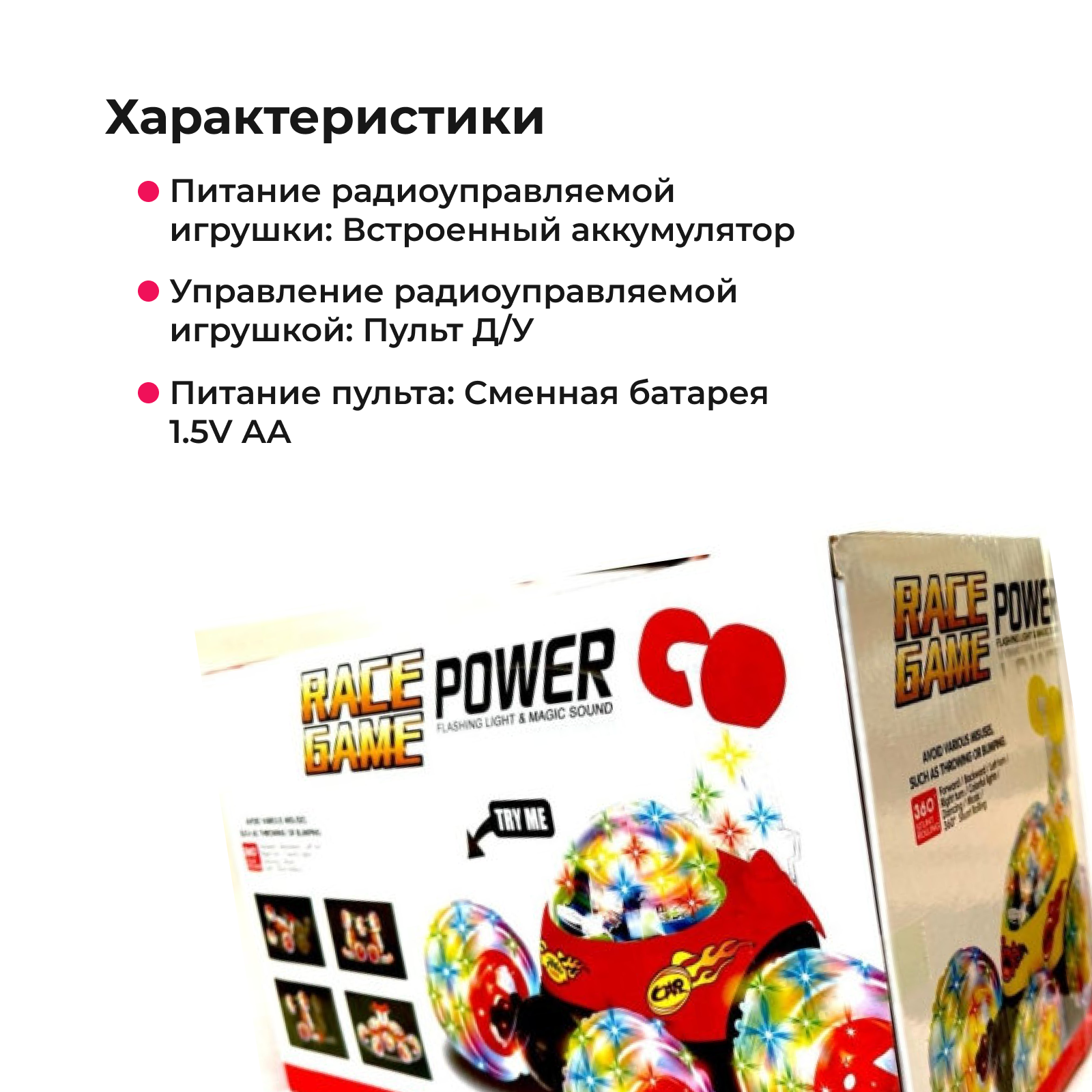 Машинка перевертыш на радиоуправлении RACE GAME POWER - отзывы покупателей  на Мегамаркет