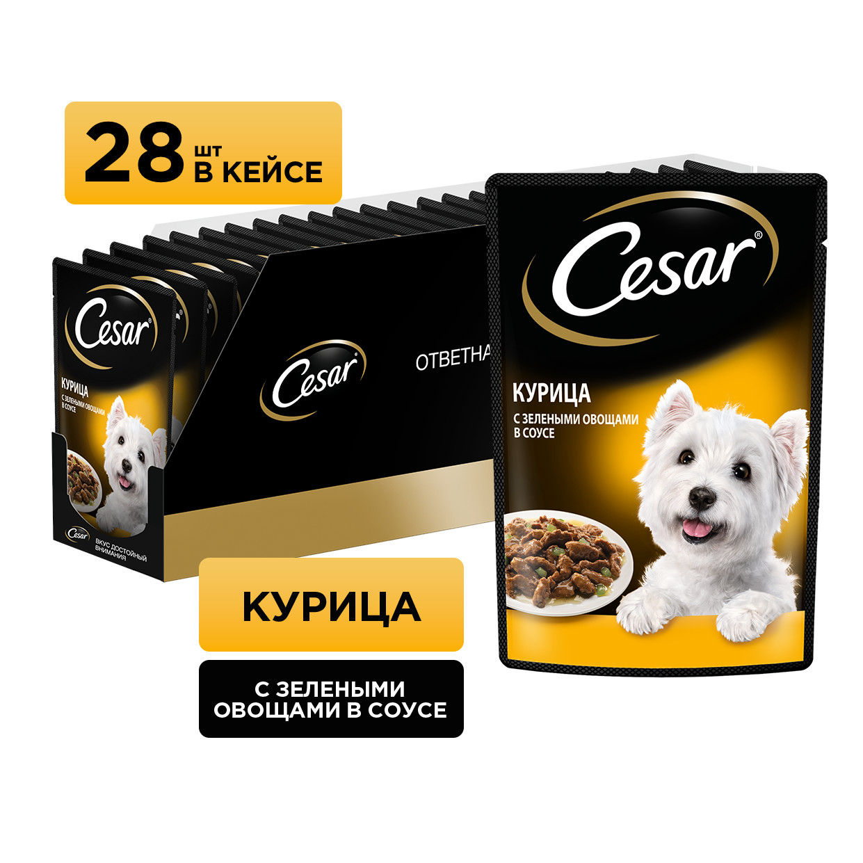 Влажный корм для собак Cesar, курица, овощи, 28шт по 85г