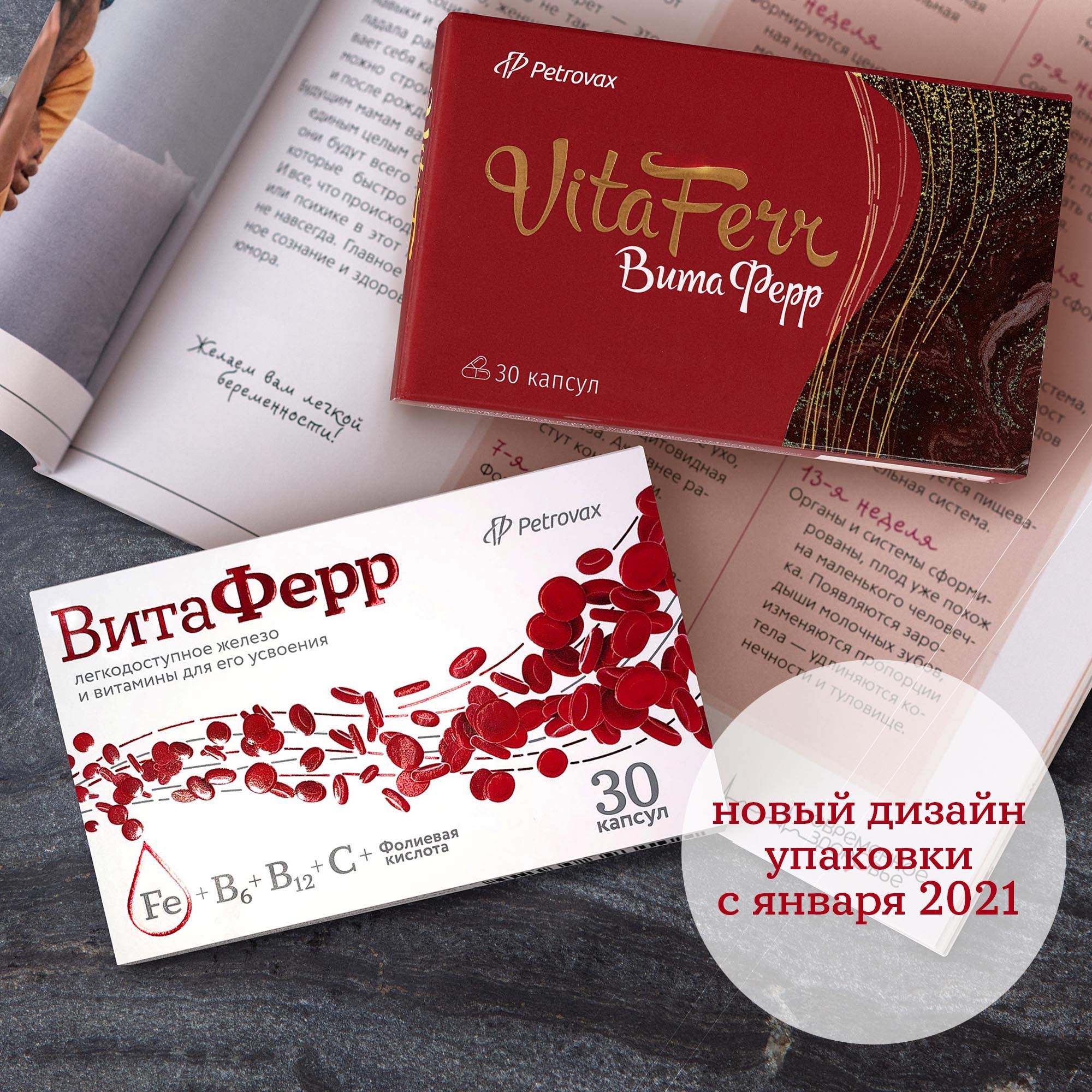 Витаферр фото цена инструкция