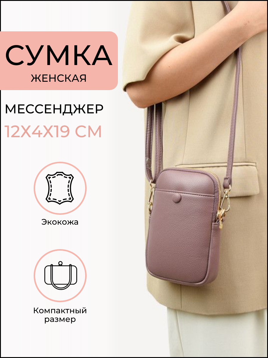 Сумка Женская Modaton Купить На Озон