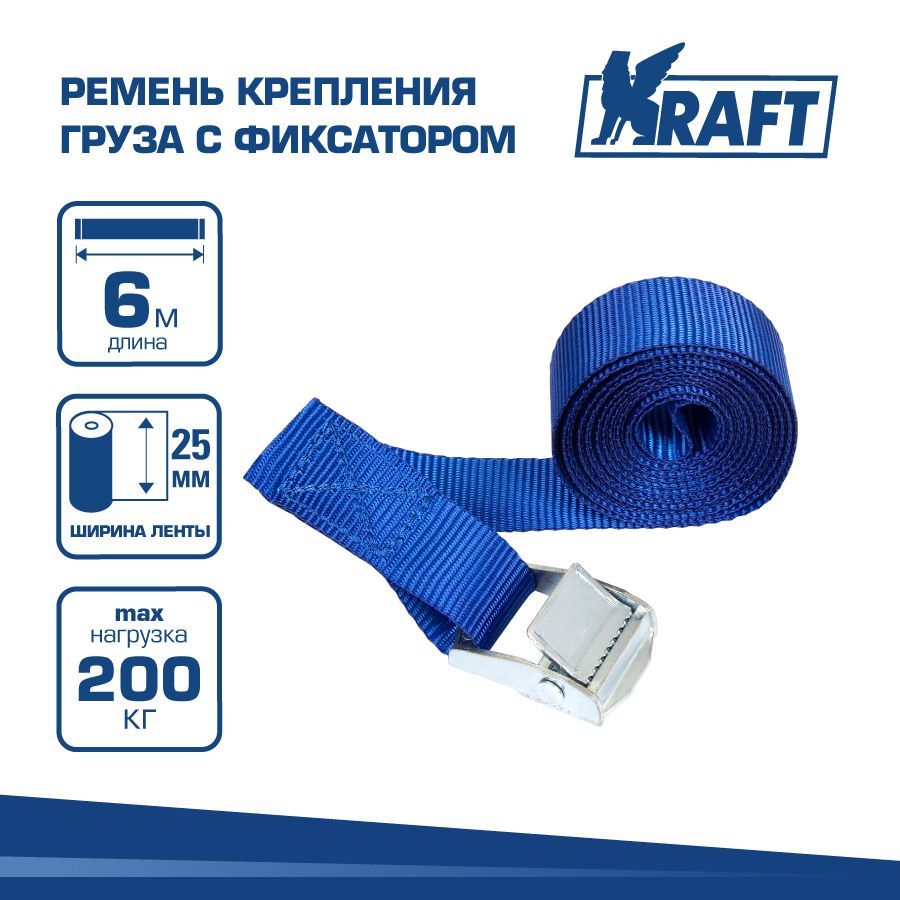 Купить ремень крепления груза с фиксатором 6 м 0,2 т, 25 мм, полиэстер ...