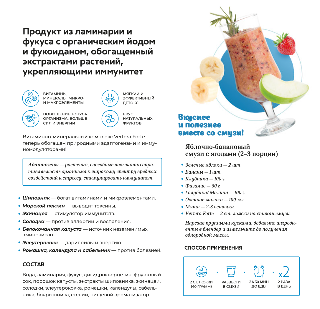 Пищевая добавка Vertera Forte черная смородина гель 500 мл – характеристики  на Мегамаркет