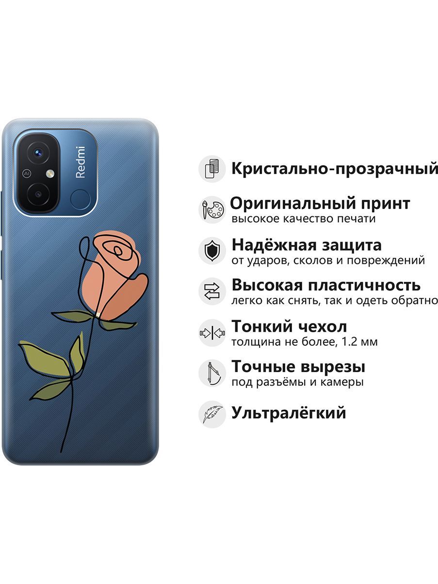 Силиконовый чехол на Xiaomi Redmi 12C с 3D принтом 