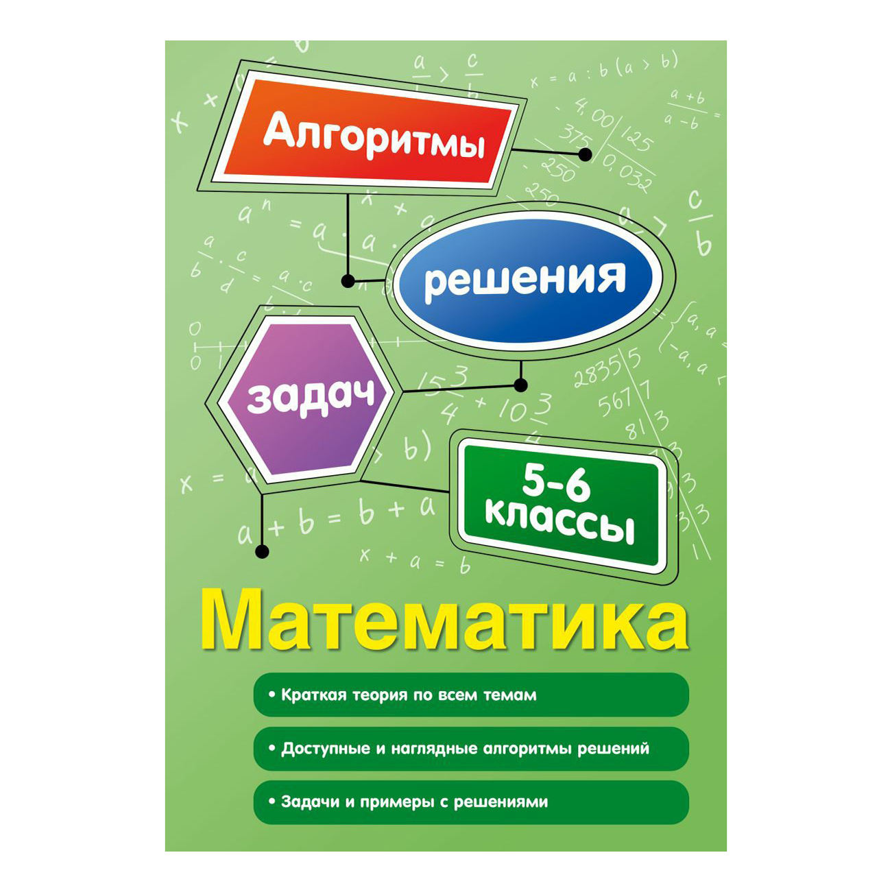 Математика 5-6 классы Виноградова Т.М. – купить в Москве, цены в  интернет-магазинах на Мегамаркет