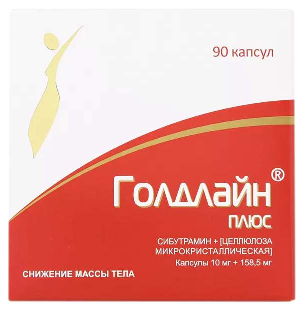 Голдлайн Плюс капсулы 10 мг+158,5 мг 90 шт. - купить в интернет-магазинах, цены на Мегамаркет | препараты для лечения ожирения
