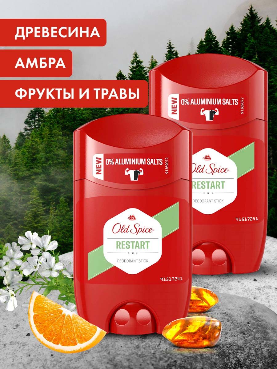 Дезодорант Old Spice Restartстик 2 шт по 50 мл – купить в Москве, цены в  интернет-магазинах на Мегамаркет