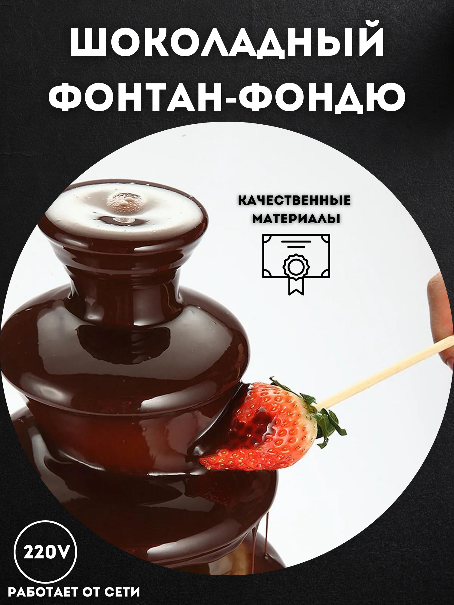 Прибор для приготовления фондю XPX Chocolate Fondue Fountain Mini , купить  в Москве, цены в интернет-магазинах на Мегамаркет