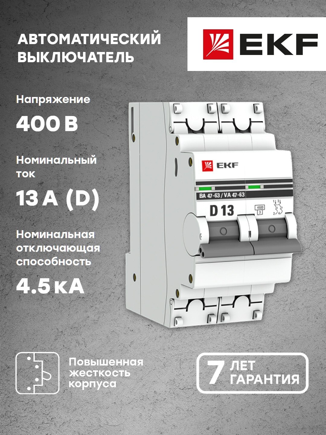 6 выключателей. 4 5ka ва 47 63 ekf. автоматический выключатель ekf ва 47-63 3p (c) 4,5ka. автомат basic 40 1p c. 4 5ka ва 47 63 ekf.