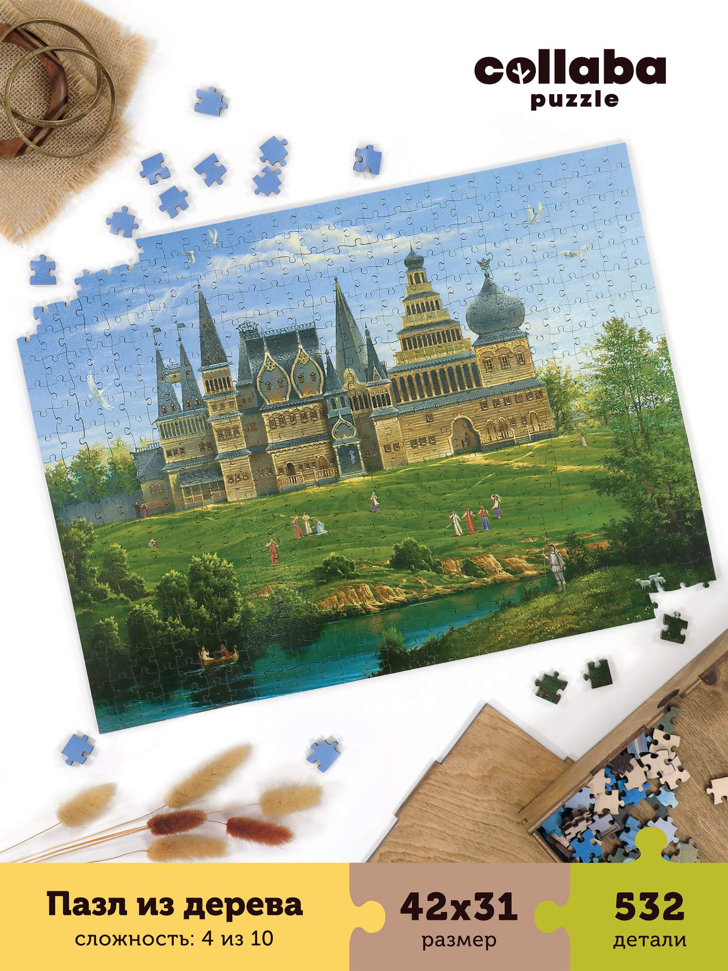 Головоломка коломна. Деревянный арт пазл. Collaba Puzzle. Дорога пазлы большие.