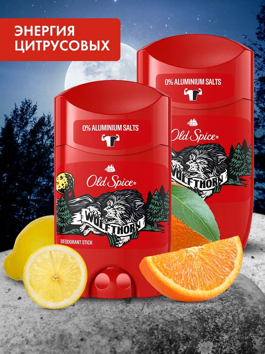 Дезодорант Old Spice Wolfthornстик 2 шт по 50 мл – купить в Москве, цены в  интернет-магазинах на Мегамаркет