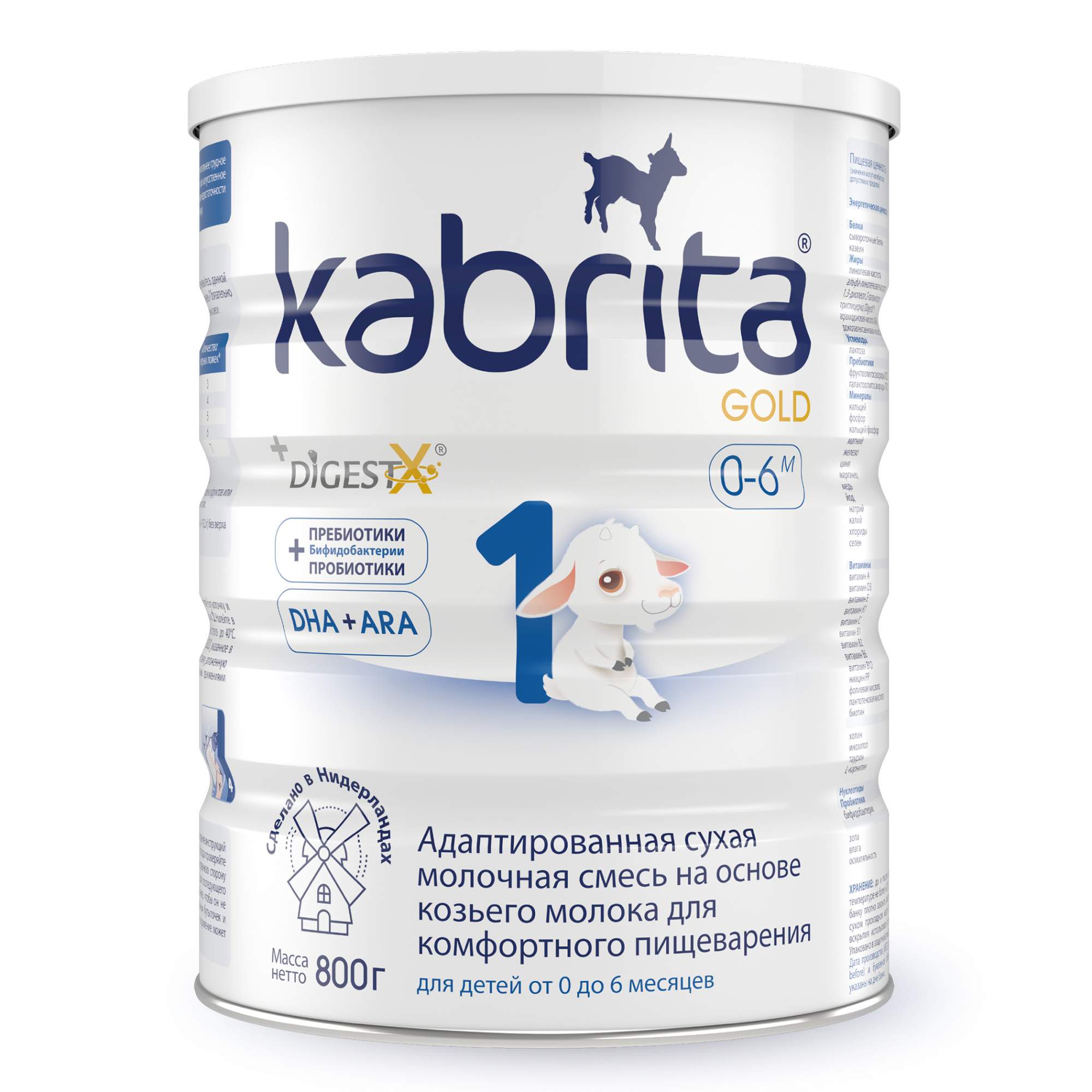 Kabrita 4 800 Купить В Москве