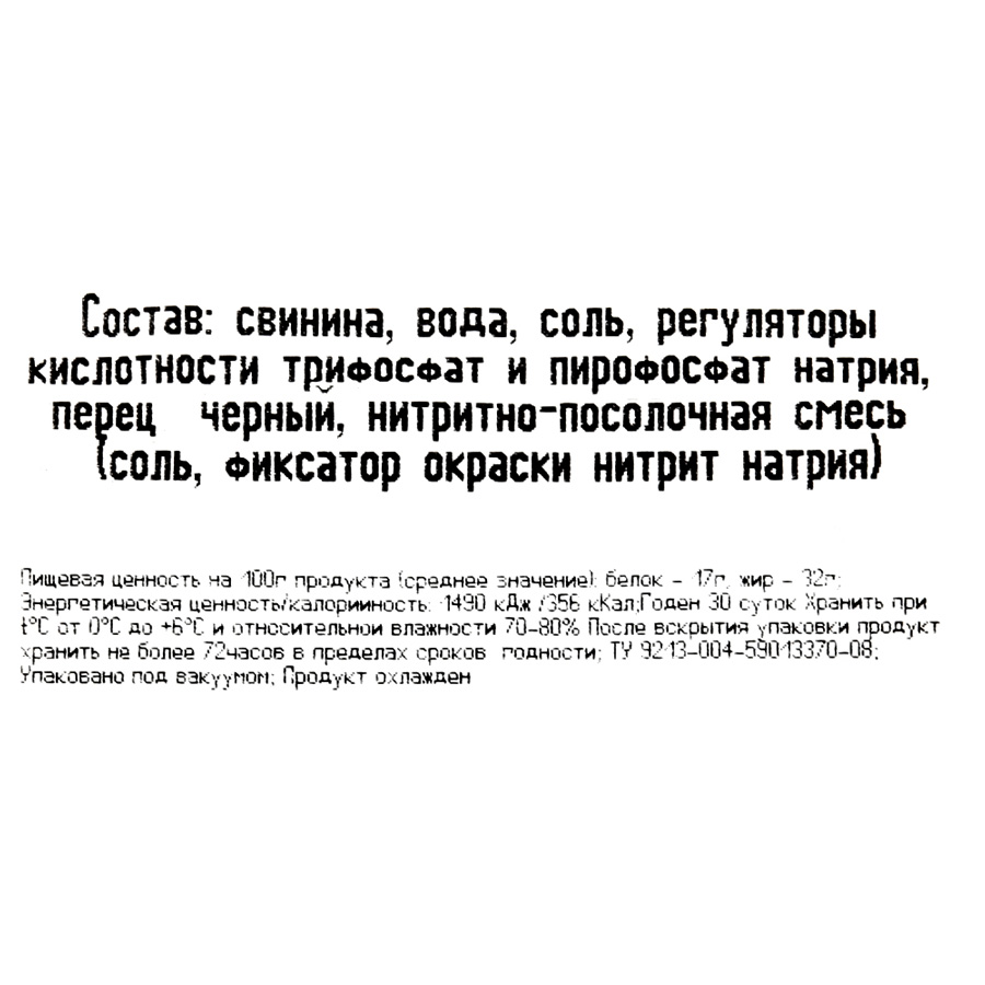 Купить грудинка МД Бородина варено-копченая 300 г, цены на Мегамаркет |  Артикул: 100026632307