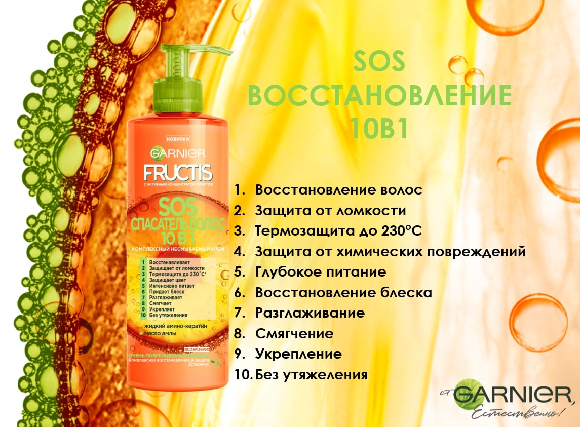 Купить Garnier Крем Тройное Восстановление Магнит Косметик