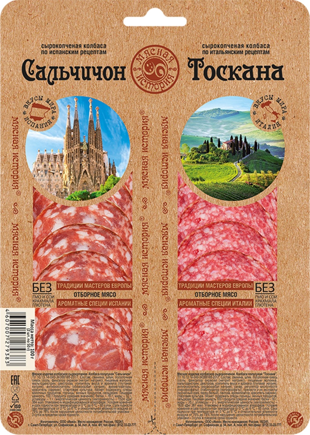 Купить колбаса мясная история сальчичон/тоскана с/к нарезка 100 г защ/ср иней россия, цены на Мегамаркет | Артикул: 100026632595