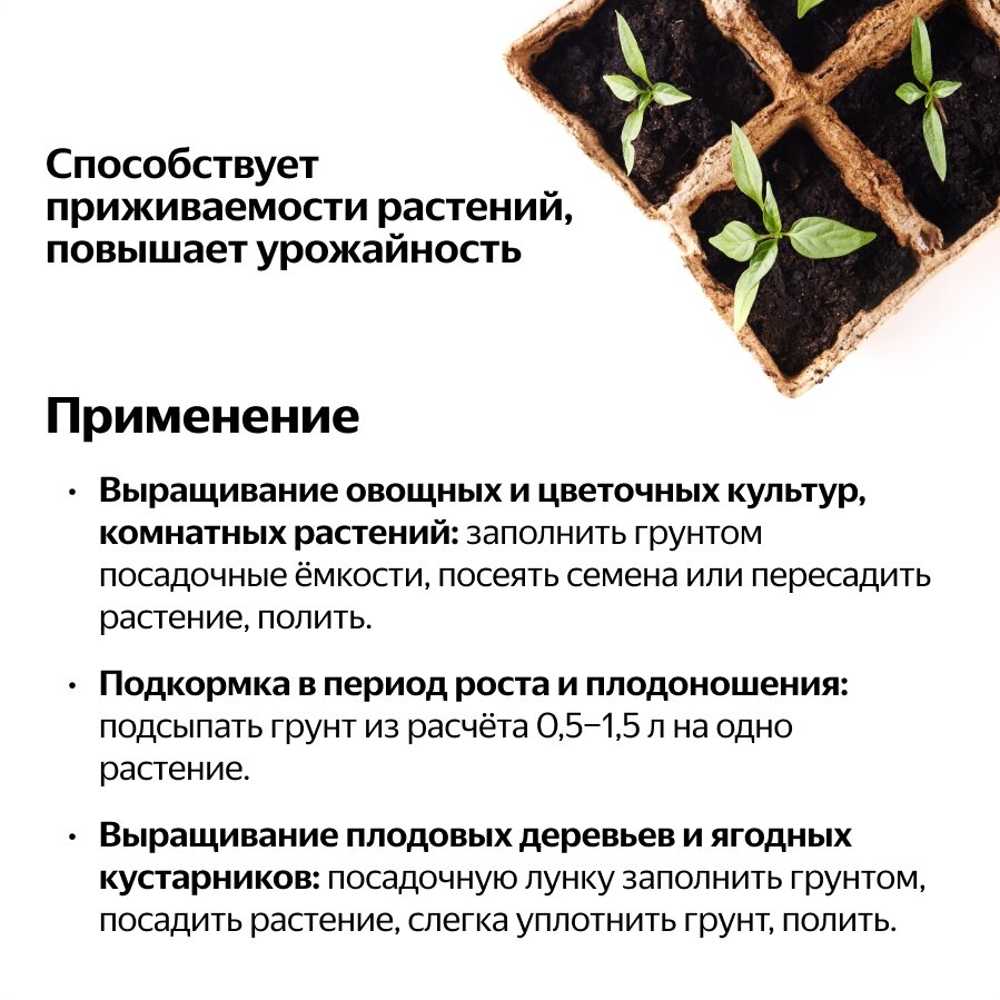 Грунт Садовая земля Peter Peat линия Хобби, 50 л - купить в Москве, цены на  Мегамаркет