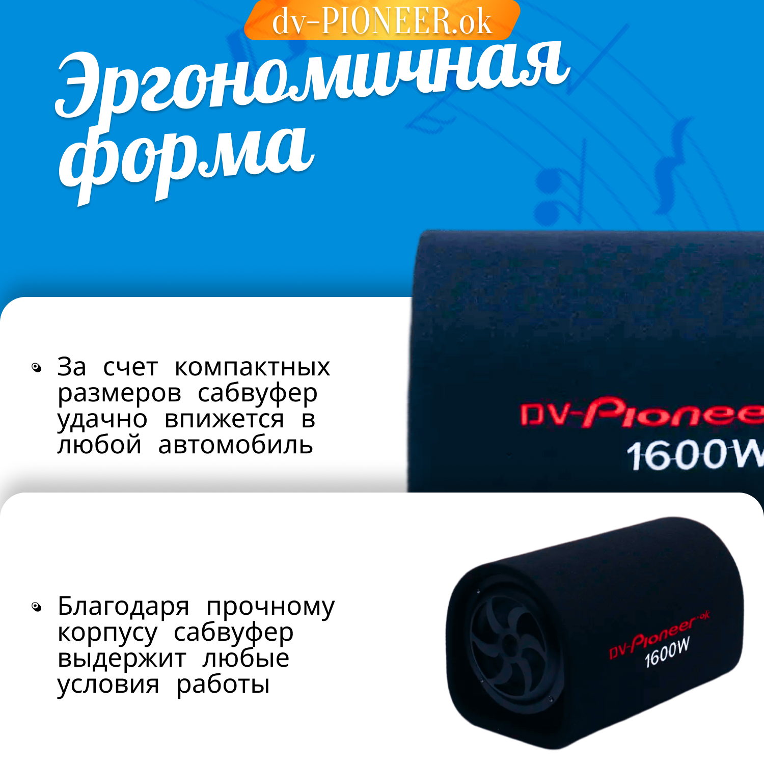 Сабвуфер активный Dv-Pioneer.ok автомобильный 10 дюймов c усилителем без  провода - купить в Baksmarket (со склада МегаМаркет), цена на Мегамаркет