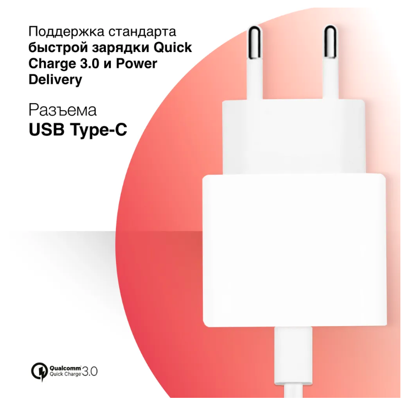 Блок зарядки iphone Type-c. Блок зарядки iphone Type-c характеристики. Блок быстрой зарядки айфон. Блок быстрая зарядка mophine.