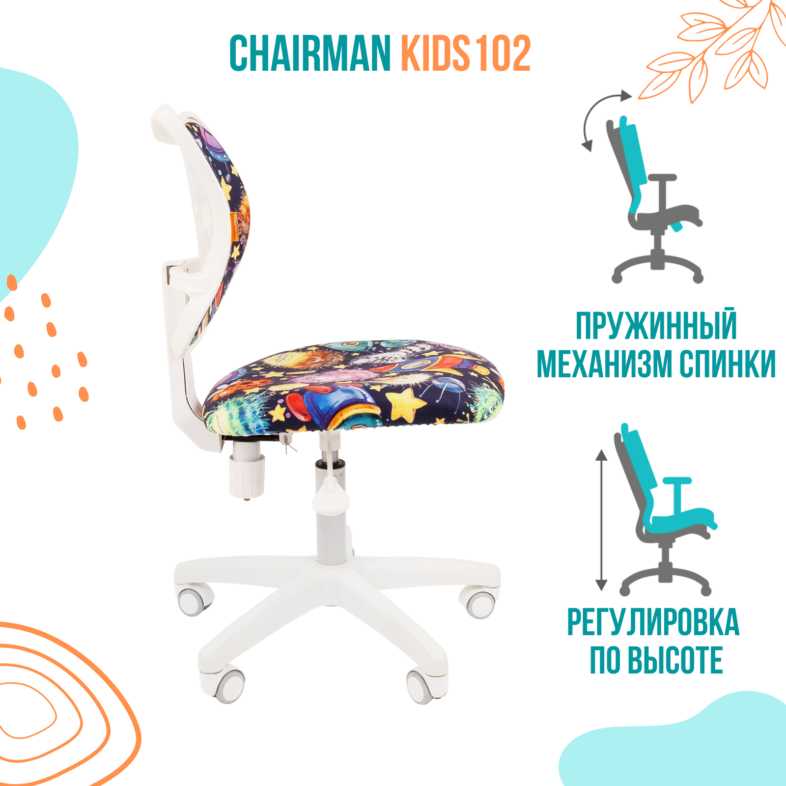 Кресло chairman kids 102 россия ткань зоопарк чер