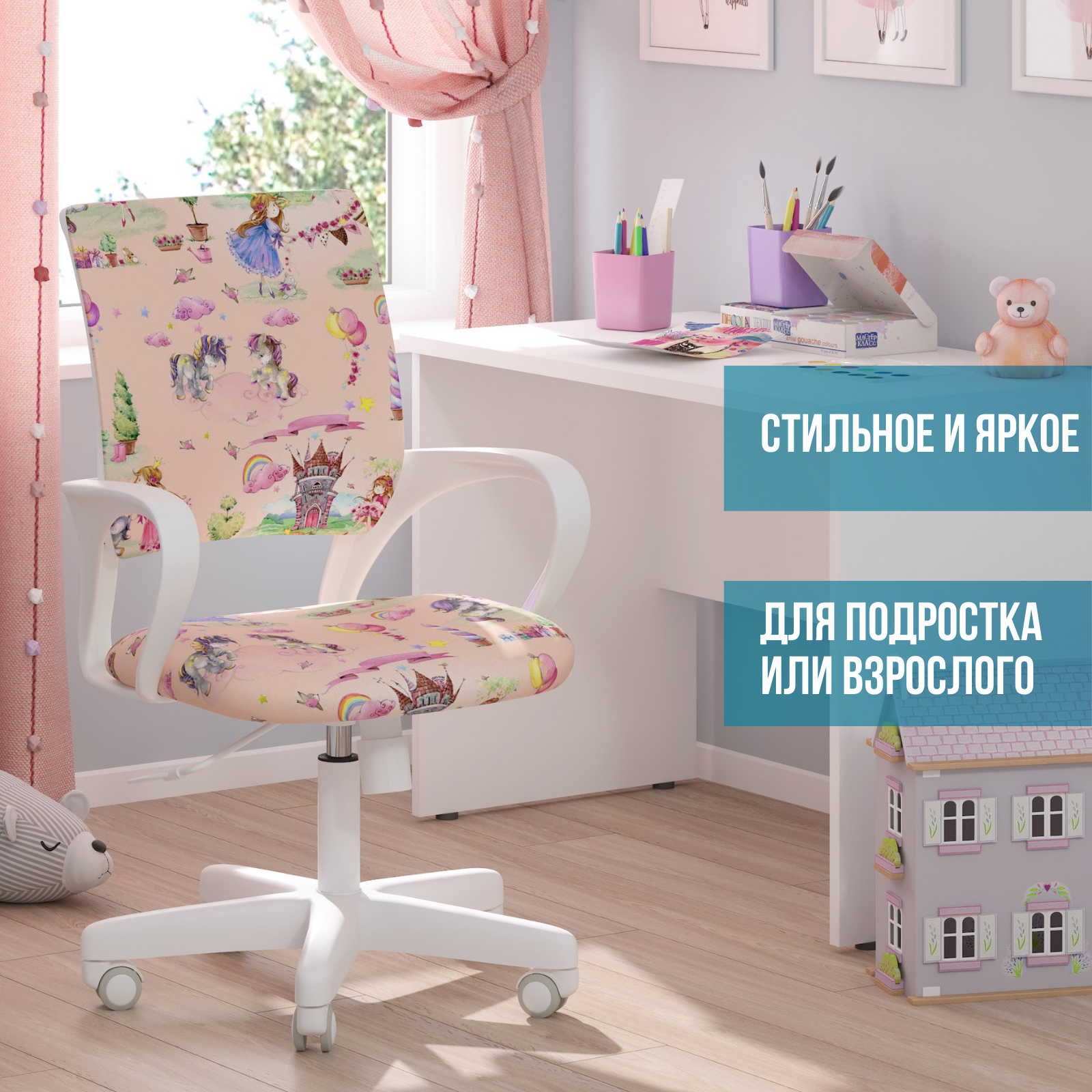 Кресло chairman kids 103