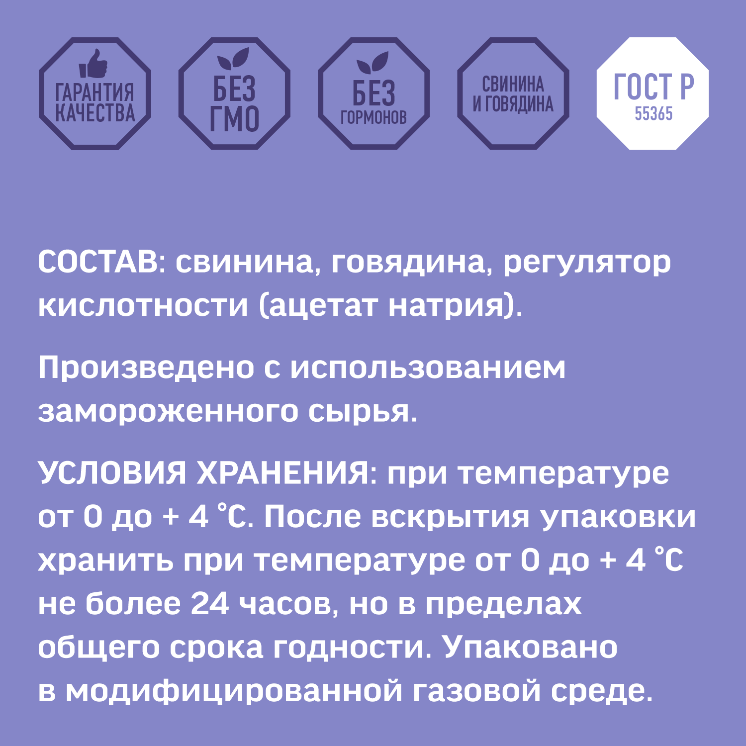 Фарш Слово мясника по-домашнему охлажденный 400 г