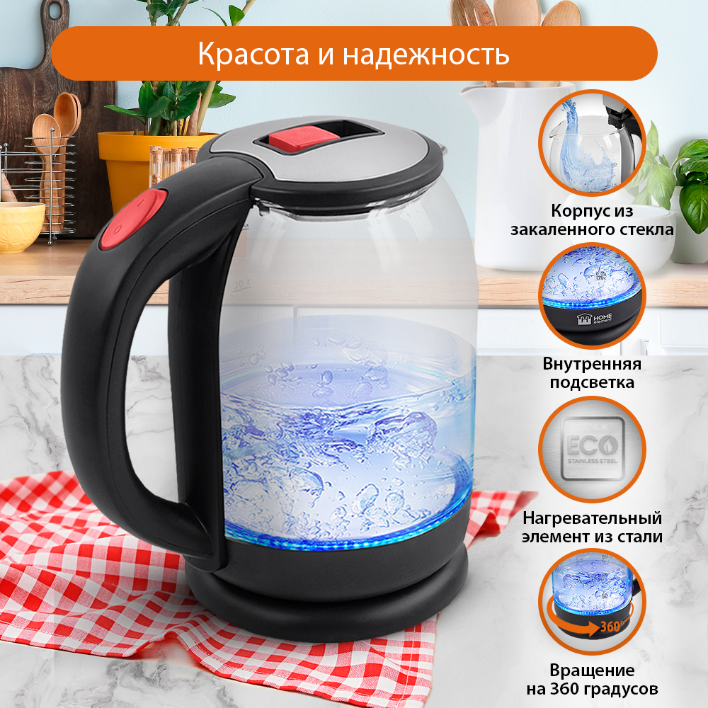 чайник электрический home отзывы