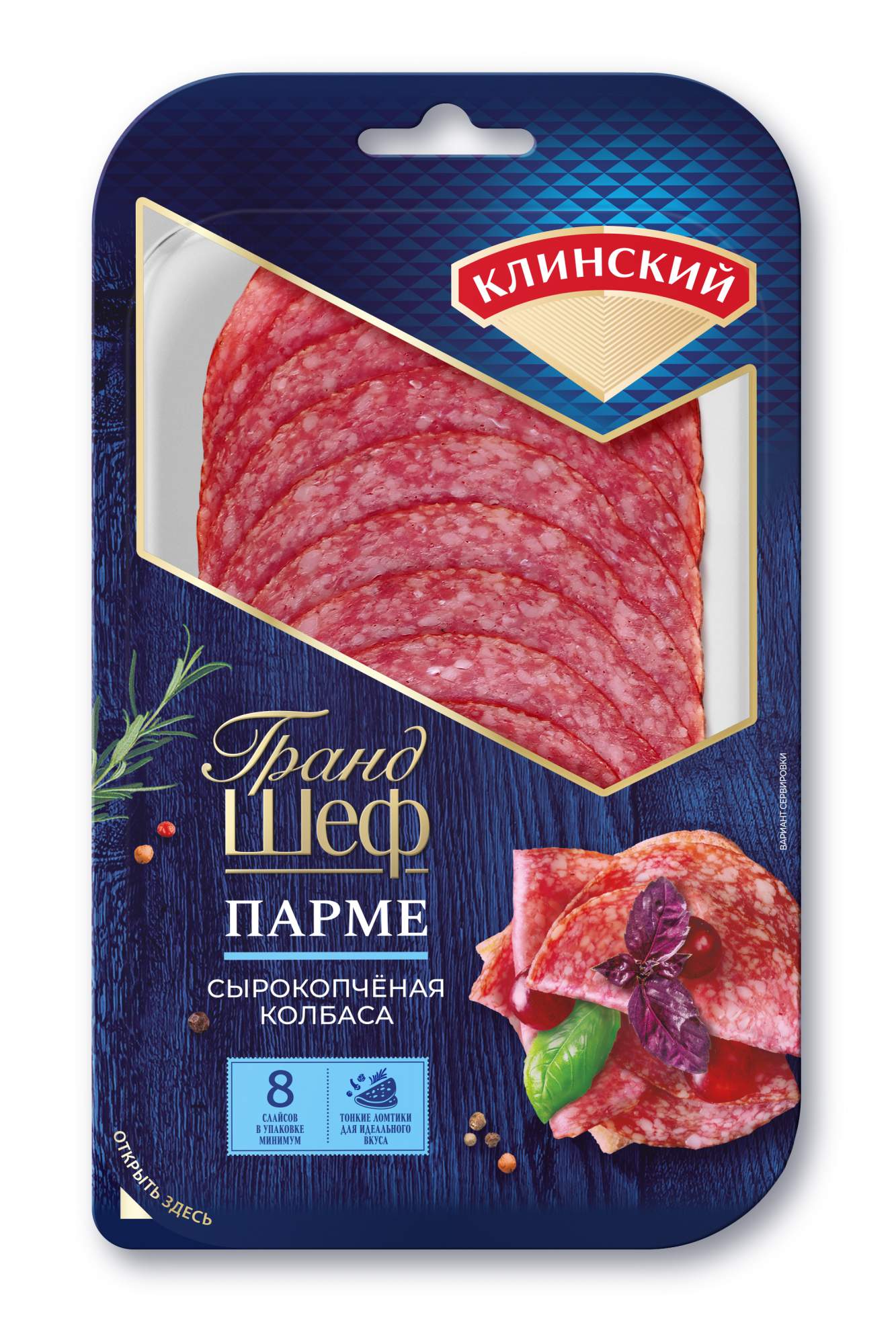 Колбаса парме с/к нарезка 85 г газ/среда мясокомбинат клинский россия -  отзывы покупателей на маркетплейсе Мегамаркет | Артикул: 100026632516