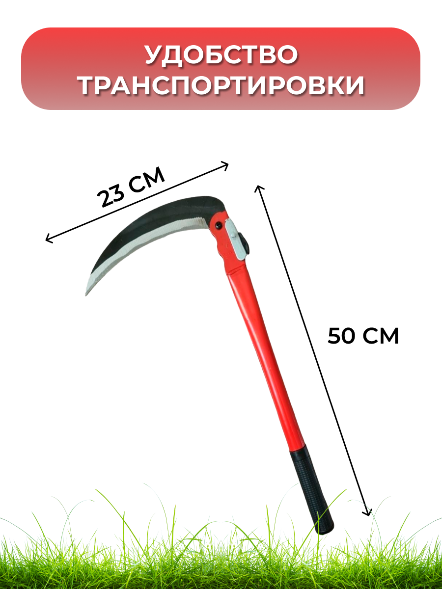 Купить Складную Косу Ручную Для Травы