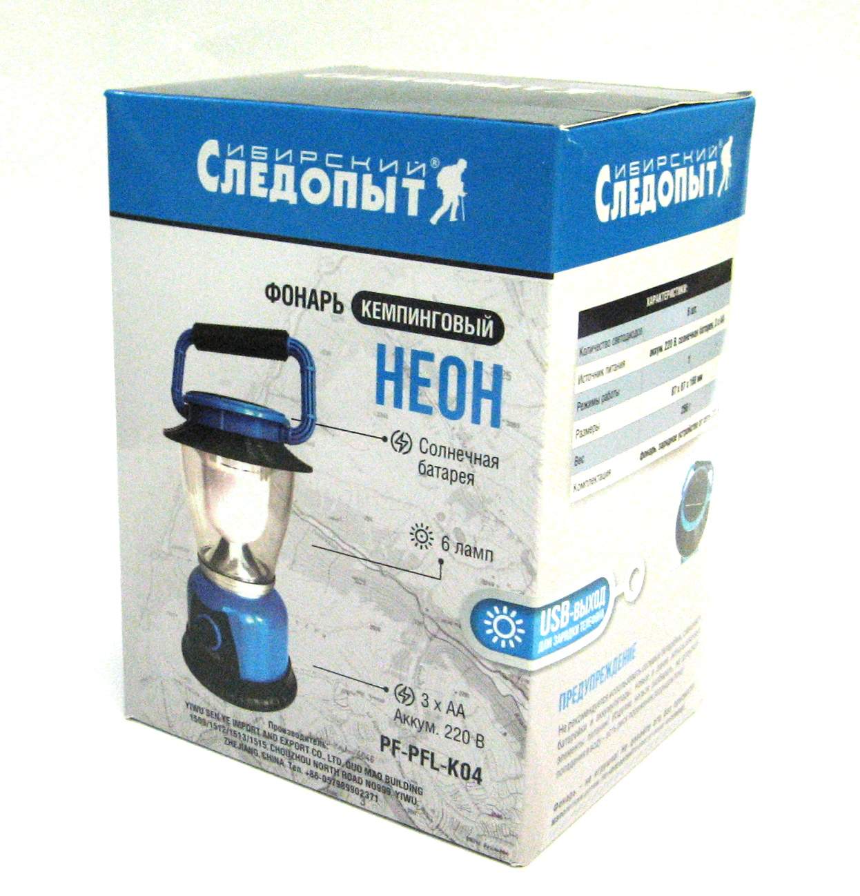 Кемпинговый фонарь следопыт маяк. Бат, аккум. Кемпинговый фонарь следопыт. Фонарь кемпинговый "сибирский следопыт-неон" pf-pfl-k04. Фонарь следопыт неон.