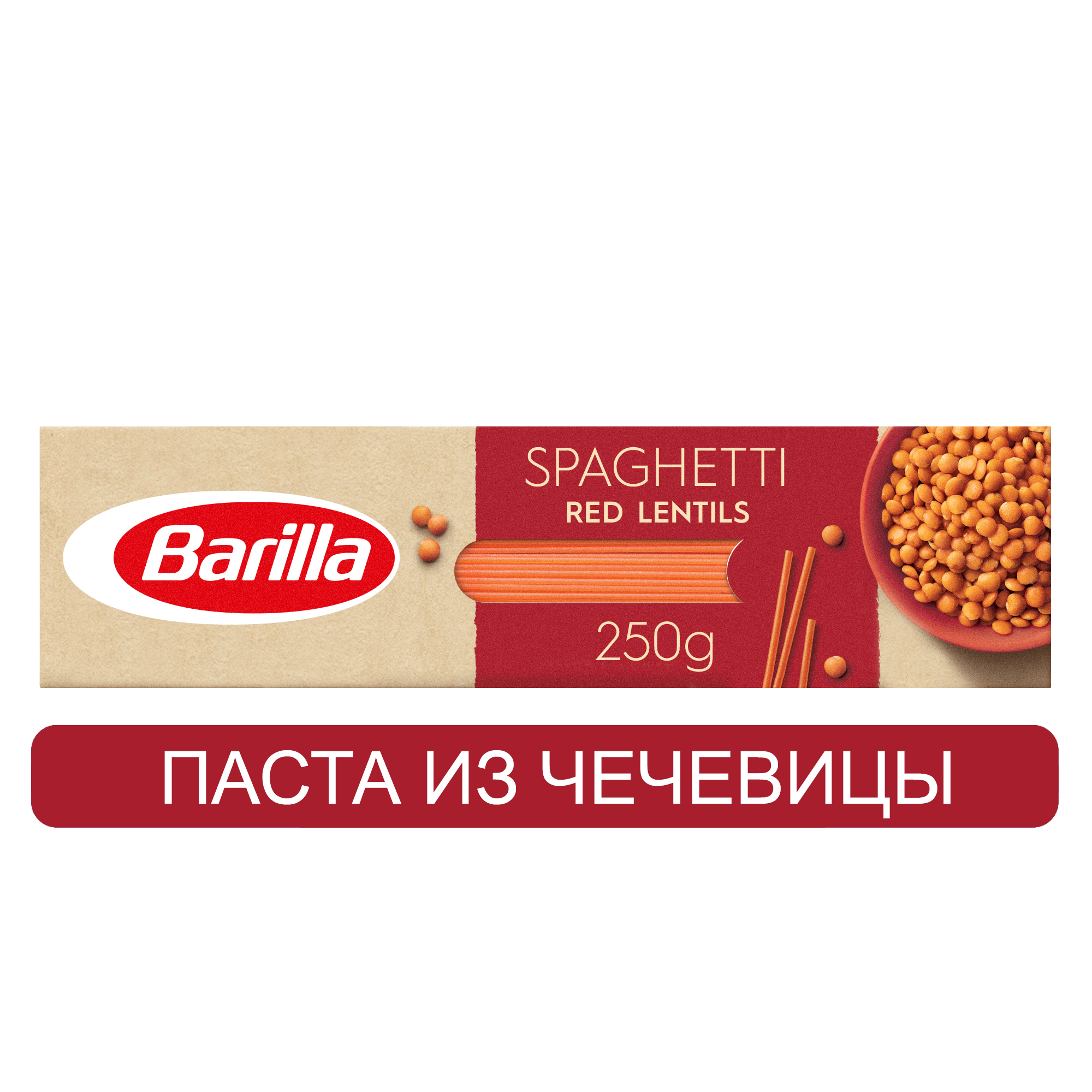 Купить макаронные изделия Barilla Спагетти из красной чечевицы 250 г, цены  на Мегамаркет | Артикул: 100029223006